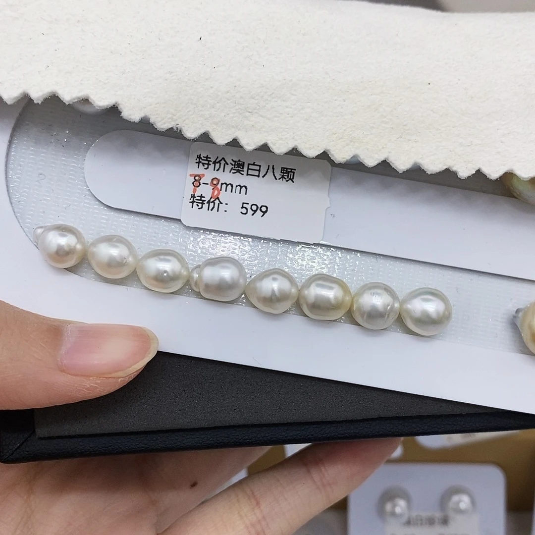 未镶嵌海水珍珠颈饰澳白8颗（无鉴赏）