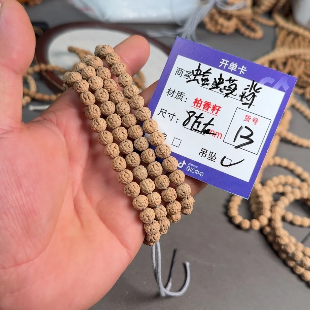 金刚菩提吊坠【13】蛤蟆背