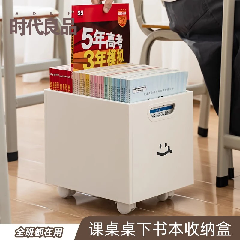 搞怪书箱带滑轮学生书本收纳箱教室用大容量书籍本收纳神器整理盒