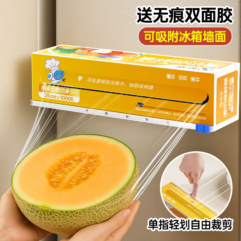 【一秒切割】恒澍30cm大号滑刀式保鲜膜划刀耐高温pe家用大卷一次性