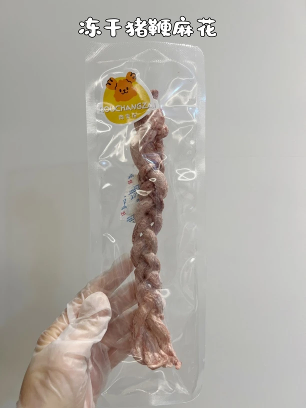 【冻干猪鞭麻花】超绝磨牙猪鞭冻干补充多元营养美毛亮毛狗狗适用