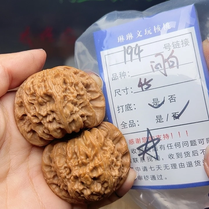吊坠文玩核桃核桃194