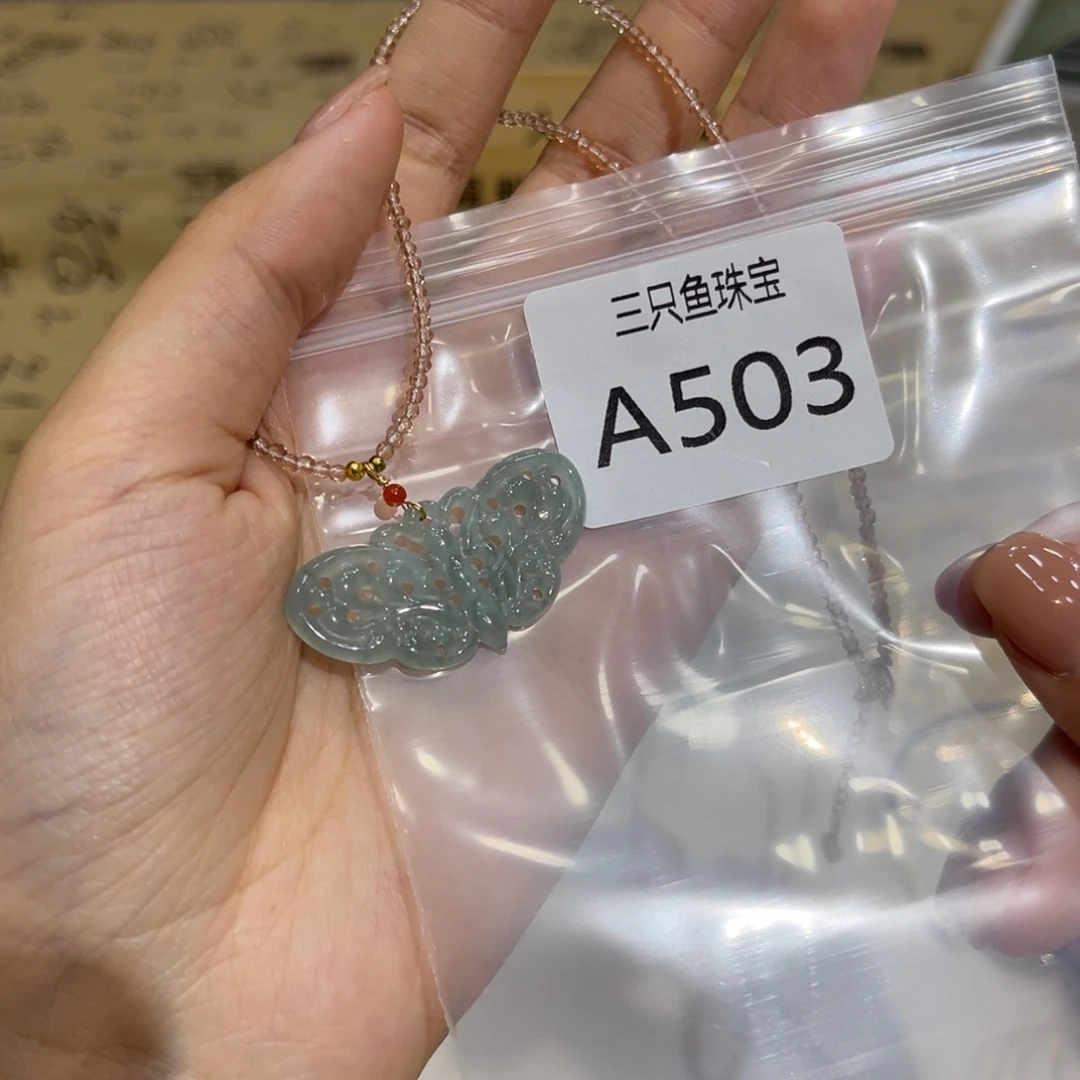 c***子翡翠未镶嵌颈饰精美女士项链挂件