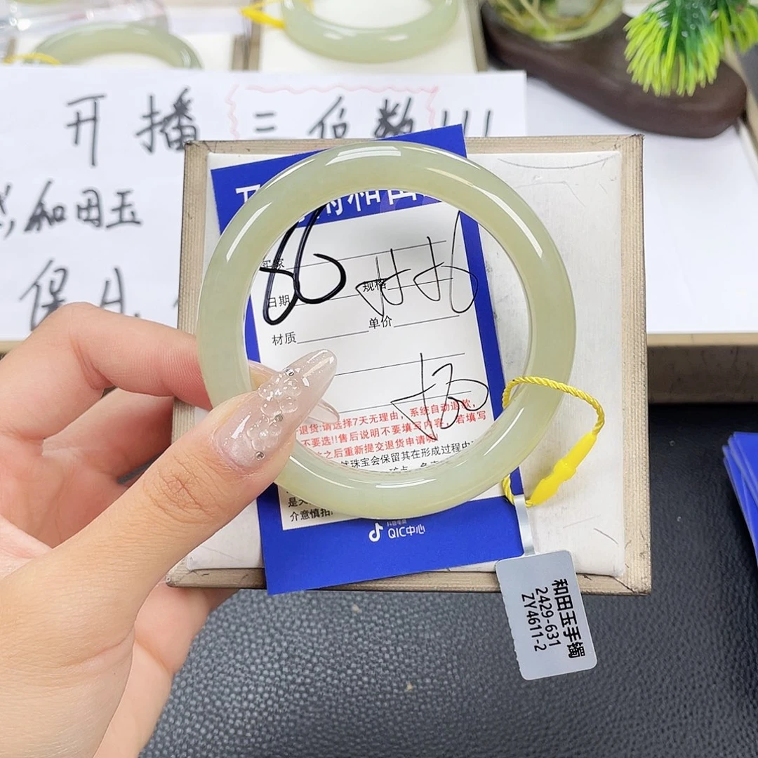 和田玉手镯未镶嵌
