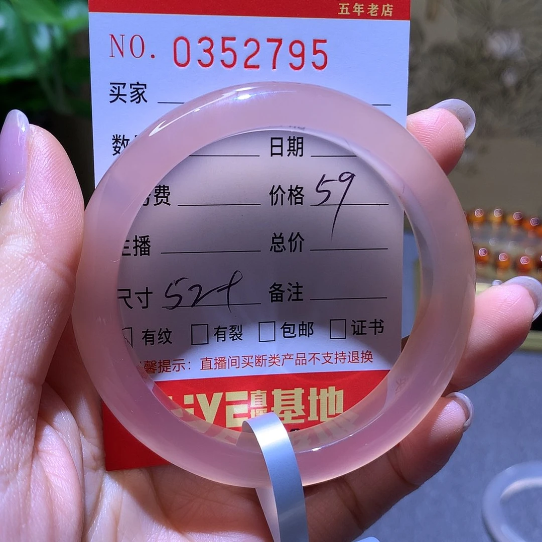 手镯玛瑙/玉髓未镶嵌