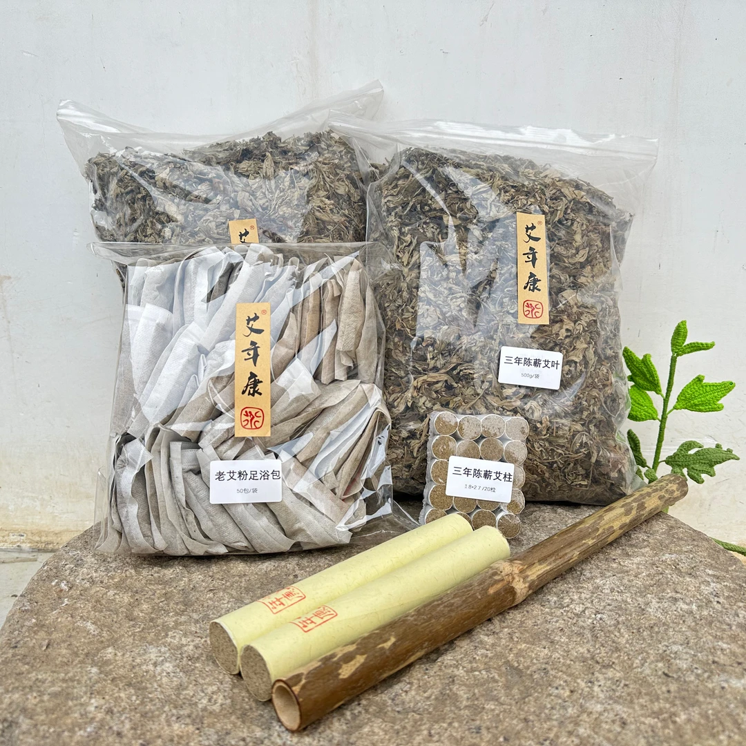 【艾叶2斤装】蕲春蕲艾三年陈艾叶直播间活动装