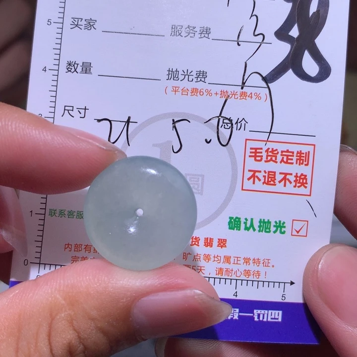 未镶嵌定制翡翠11