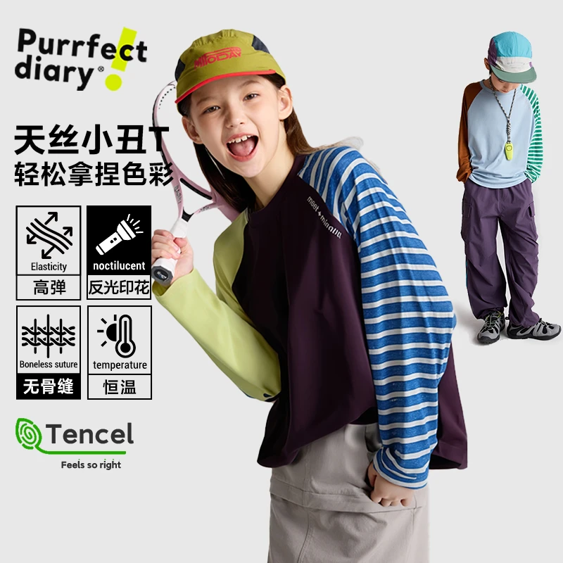 【拿捏色彩-天丝小丑亲子T】超酷撞色条纹拼色T恤PQTX2511