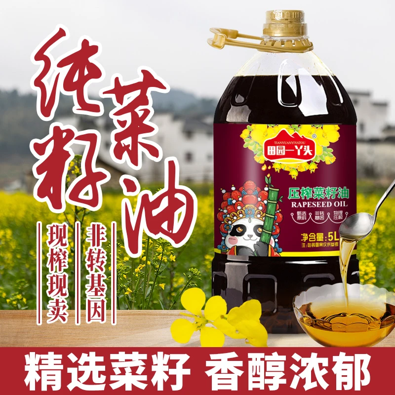 纯正压榨菜籽油物理压榨非转基因炒菜大桶9.2斤家用食用油