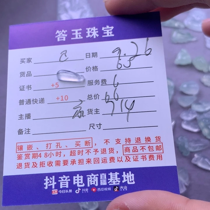 颈饰未镶嵌翡翠巴*嘿