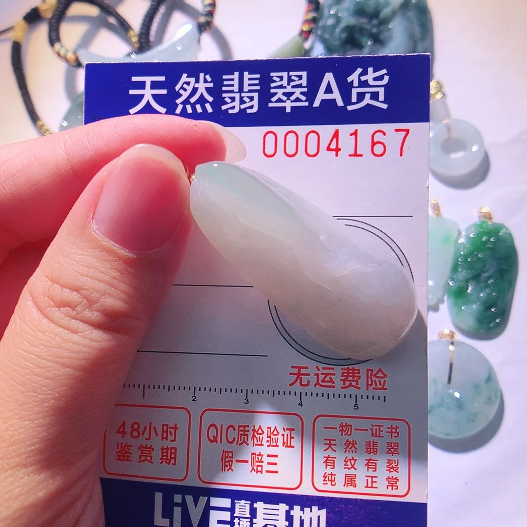 颈饰18K金镶嵌翡翠吊坠