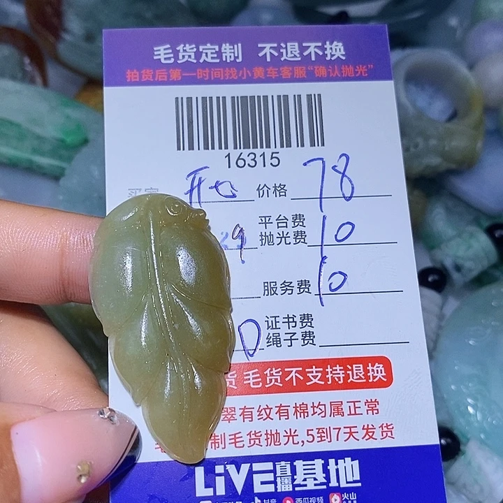 开***好定制翡翠未镶嵌天光墟翡翠市场现金代购