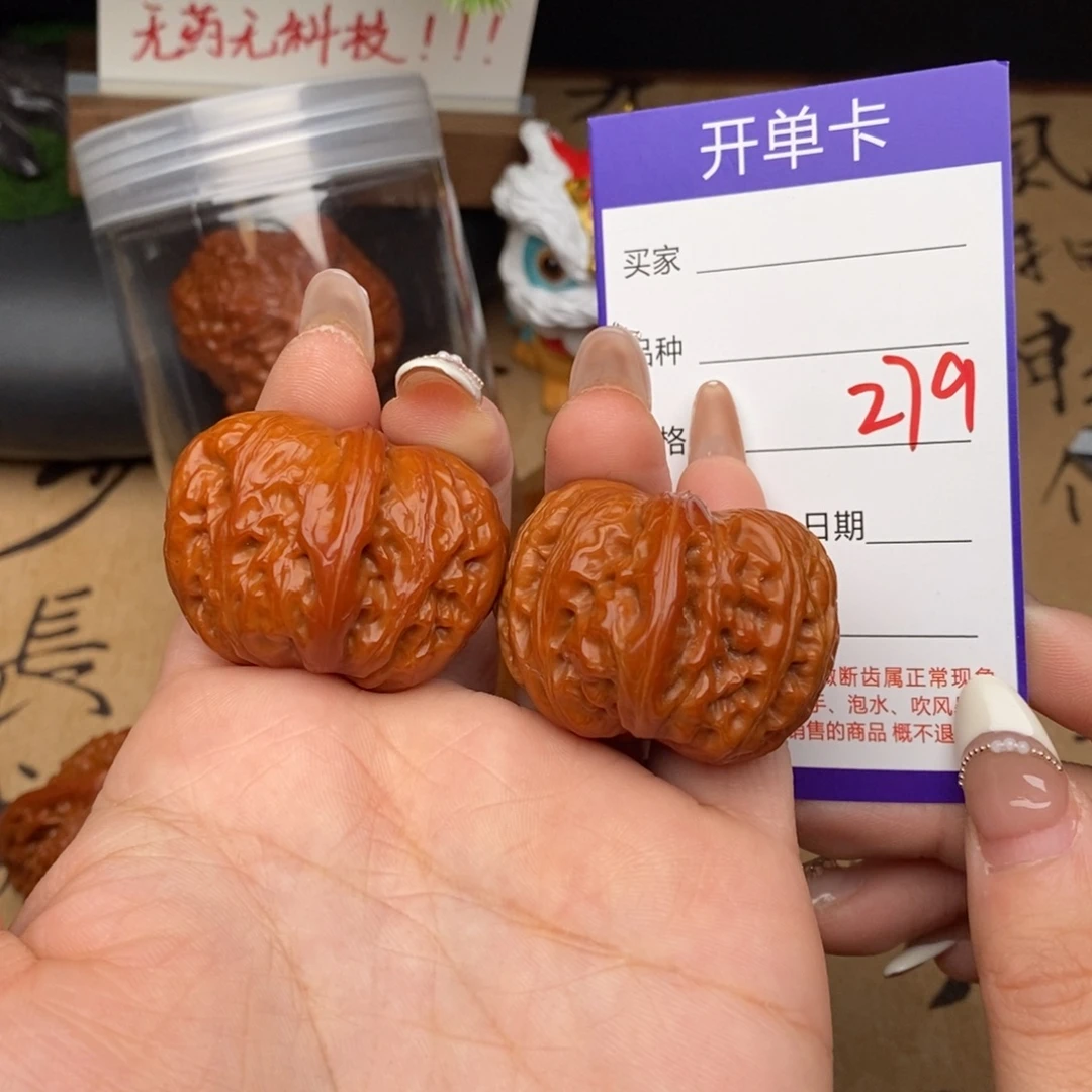 吊坠文玩核桃279号39元宝