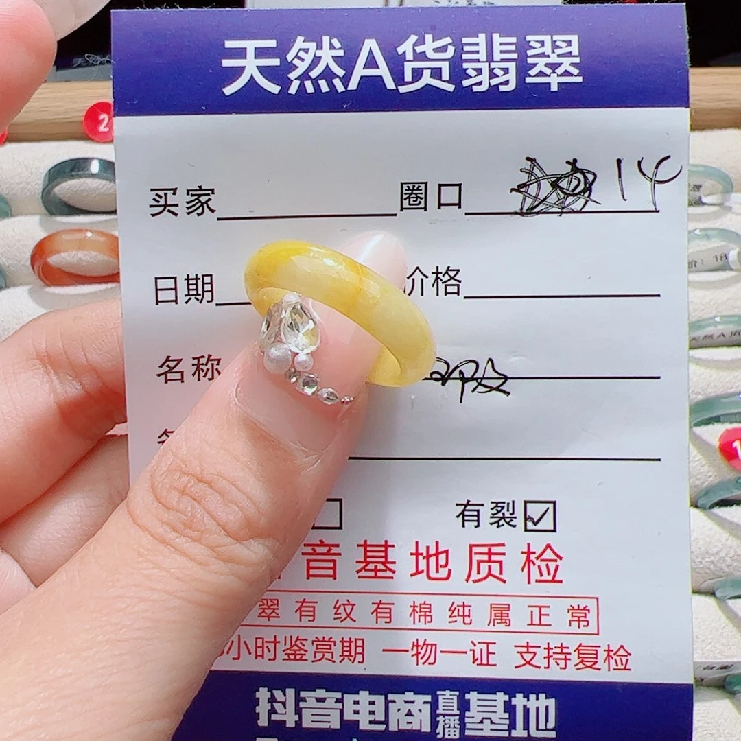 未镶嵌戒指翡翠天然