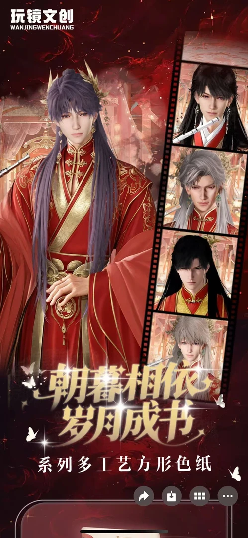 【平拆玩法】【玩镜文创】恋与深空朝暮相依 岁月成书色纸二创