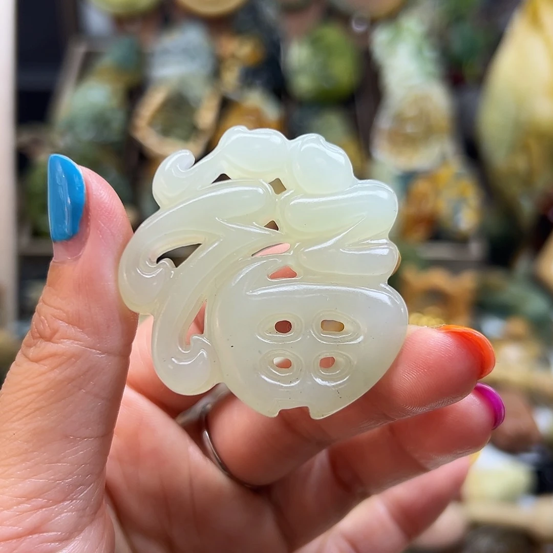 岫玉未镶嵌颈饰岫玉福牌子