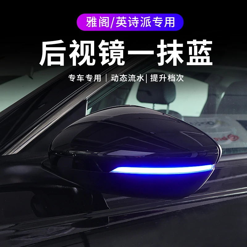 适用十一代雅阁后视镜流水转向灯改装倒车镜蓝光流光灯