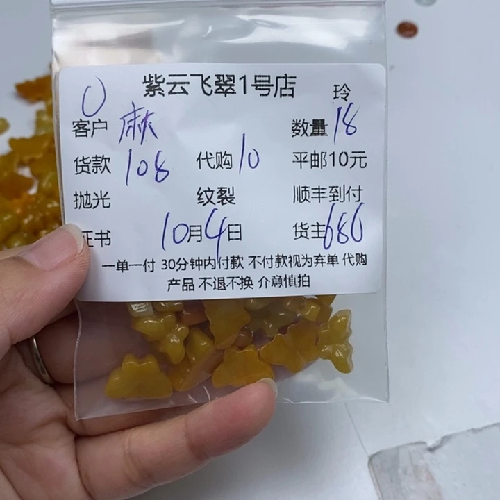 庥****翡翠未镶嵌颈饰翡翠