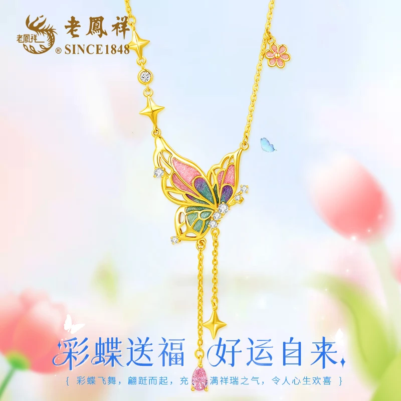 老鳯祥 坠链均925银珐琅 彩蝶送福渐变珐琅流苏蝴蝶锁骨链