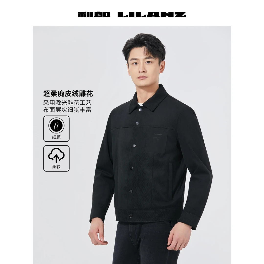 Lilanz/利郎茄克 (B5QJK021)男士柔软麂皮绒雕花秋季舒适时尚