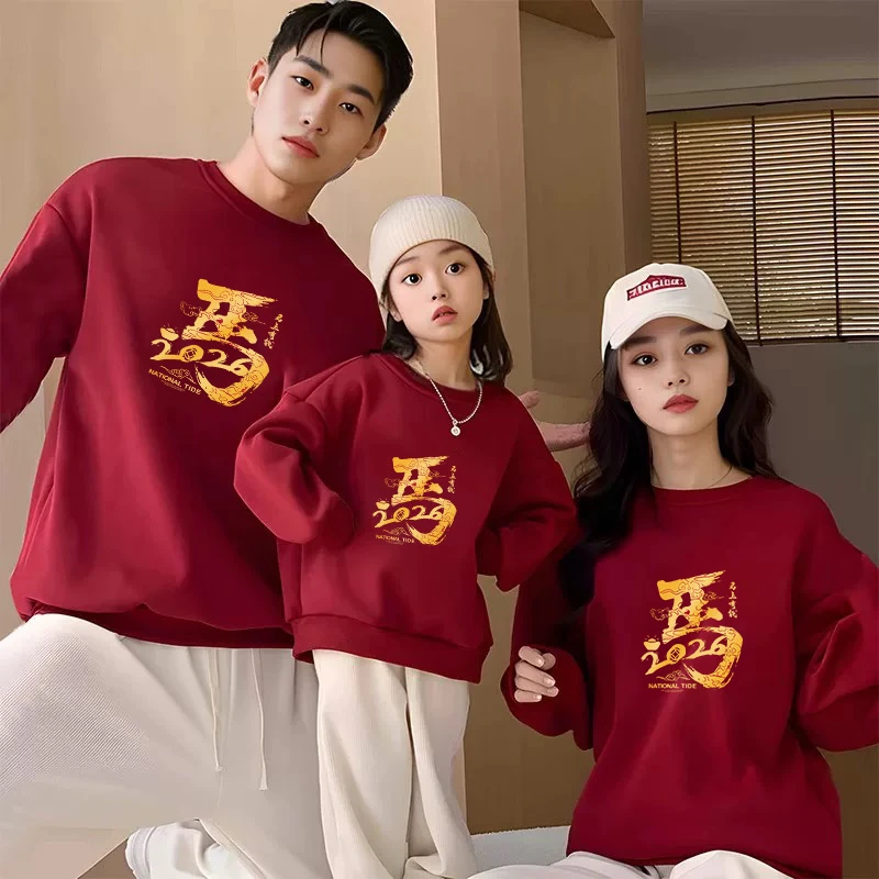 马年2026本命年酒红色圆领卫衣年会过年表演衣服定制亲子装班服