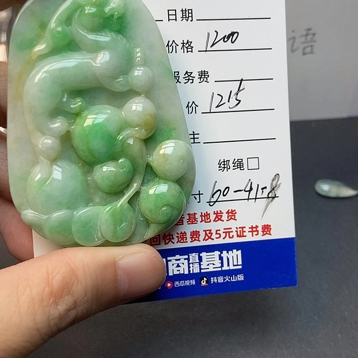 翡翠裸石翡翠貔貅挂件