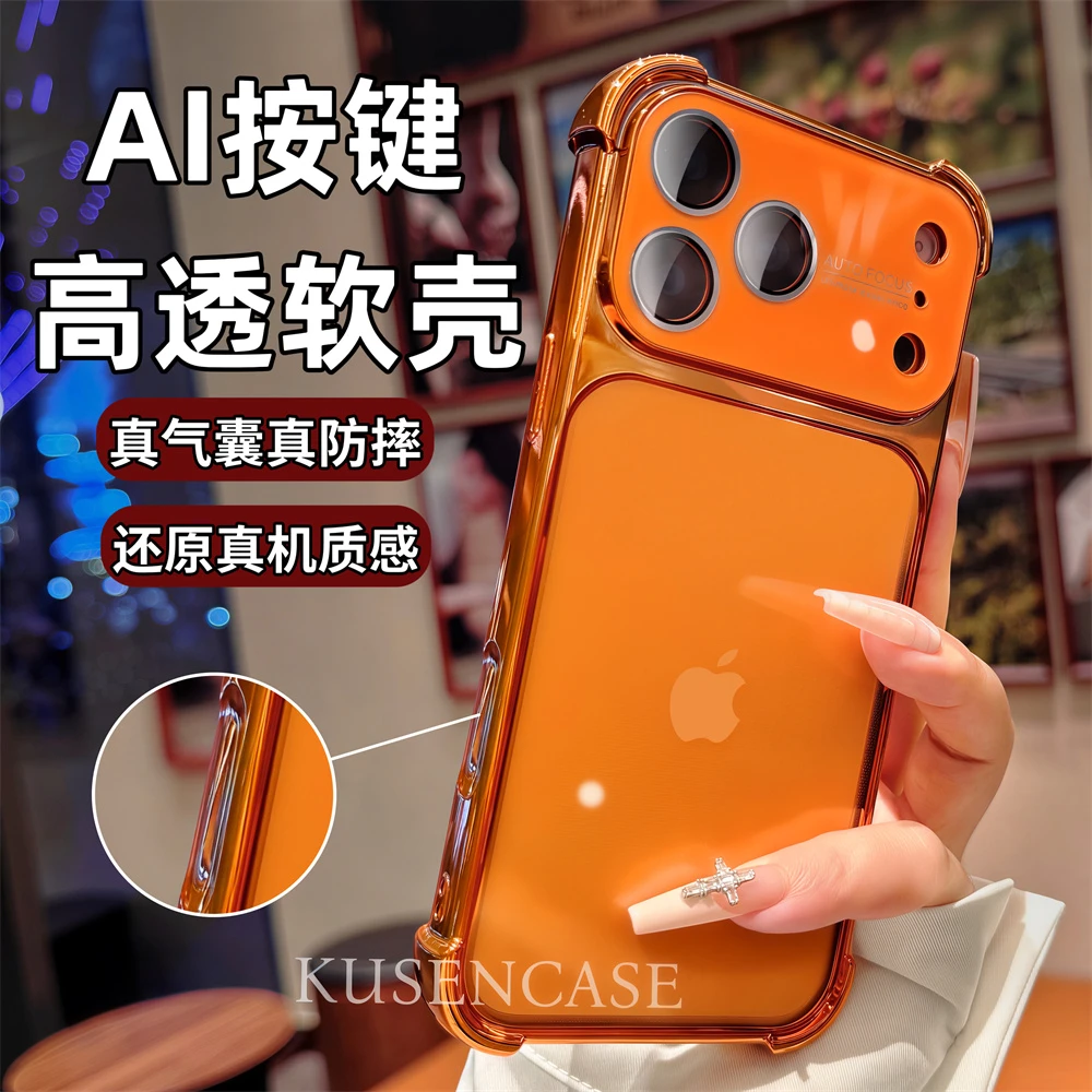 透明气囊软壳AI按键适用17promax手机壳16全包保护套镜头膜