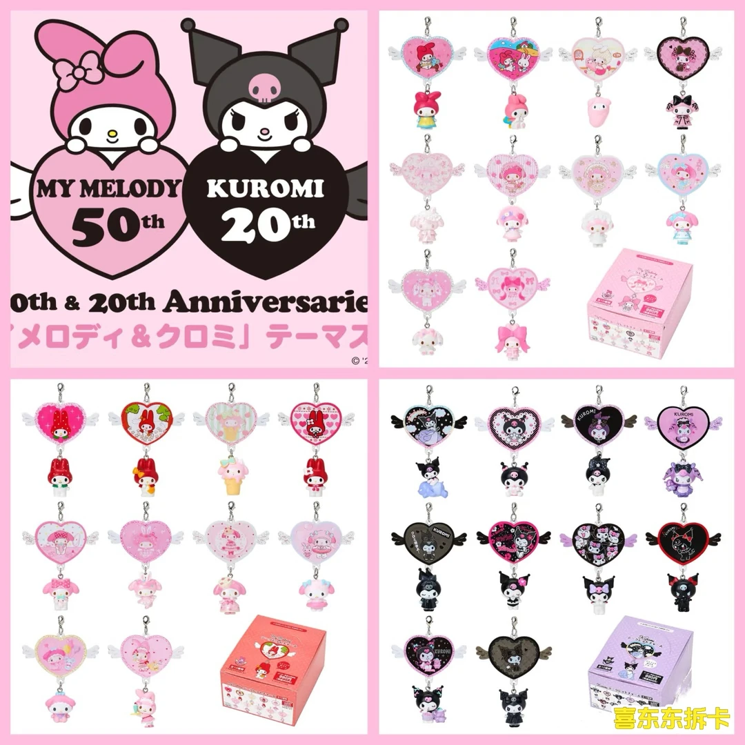 【日谷】三丽鸥美库50周年天使挂件植绒挂件盲盒美乐蒂库洛米