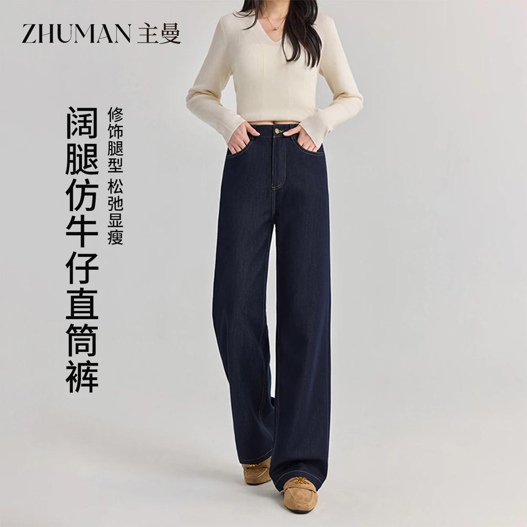 主曼牛仔裤女2025爆款高腰牛仔时尚阔腿裤牛仔裤秋季长裤直筒裤