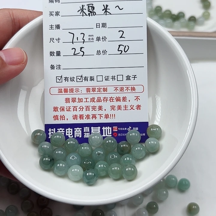 翡翠手链未镶嵌糯*啊卡7.3