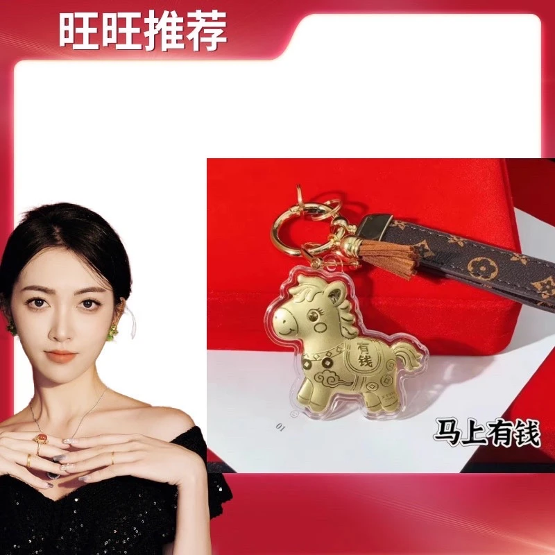含金工艺品【旺旺臻选】表面含金手机贴（马上有钱） 新款 礼物挂件