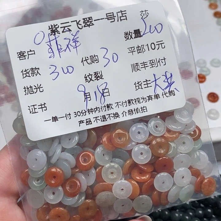菲***饰颈饰未镶嵌翡翠翡翠