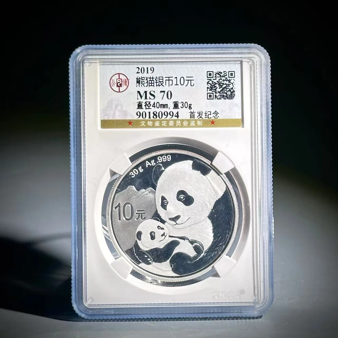 005 熊猫银币10元 首发纪念 0994