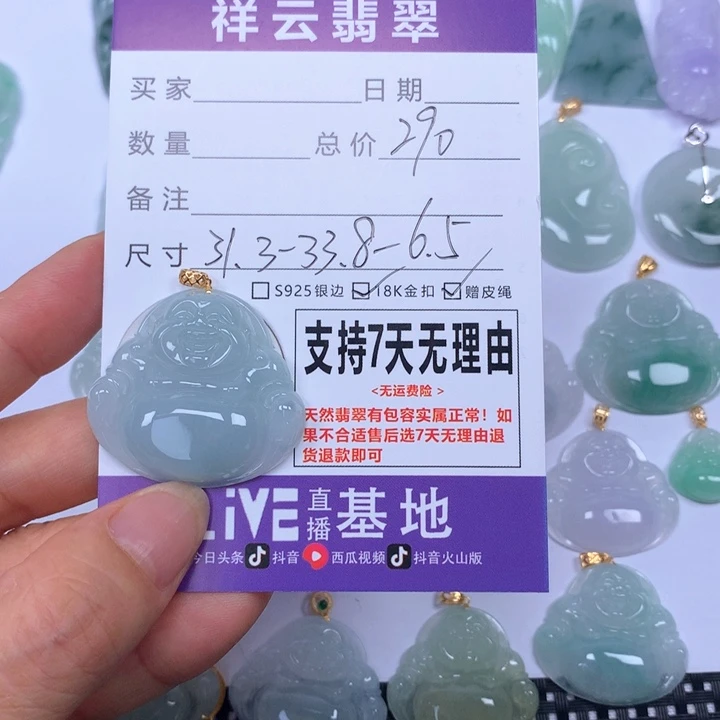 翡翠未镶嵌颈饰天