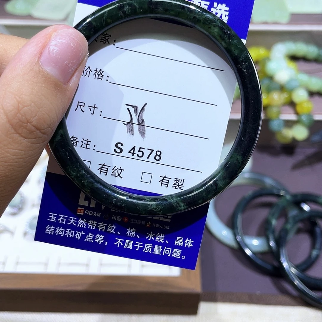 蛇纹石玉未镶嵌手镯4578