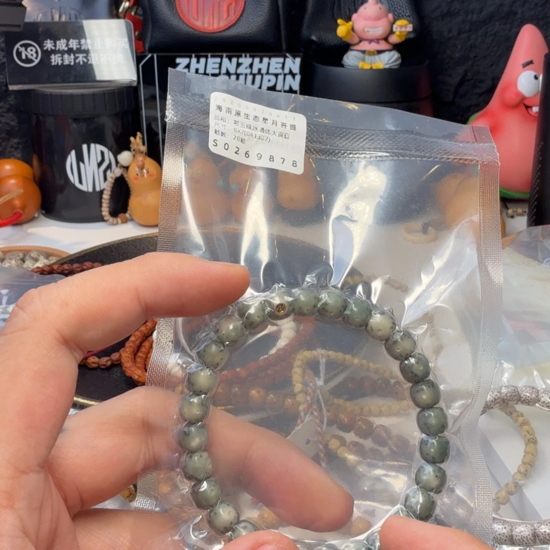 欲***初星月菩提手串绿冰通体8*7