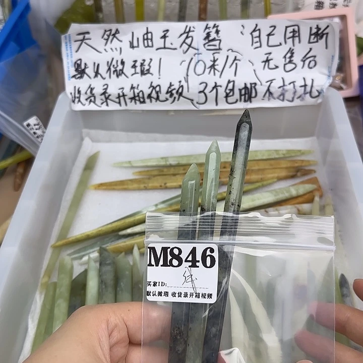 蛇纹石玉合金发饰浅*?