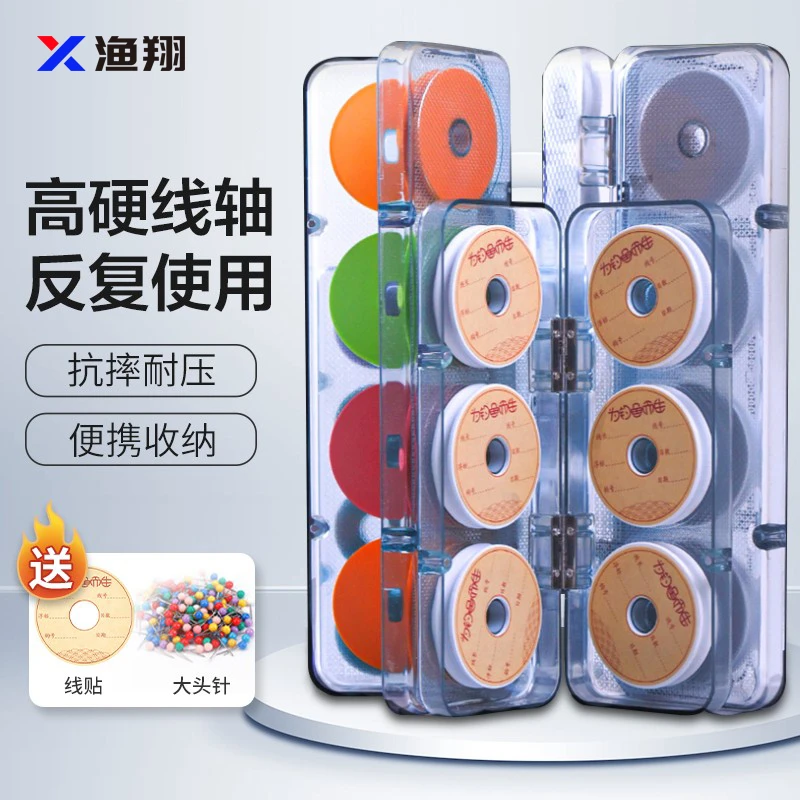 主线盒大容量线圈收纳盒鱼线主线线组成品大线轴大物高端线轴钓鱼
