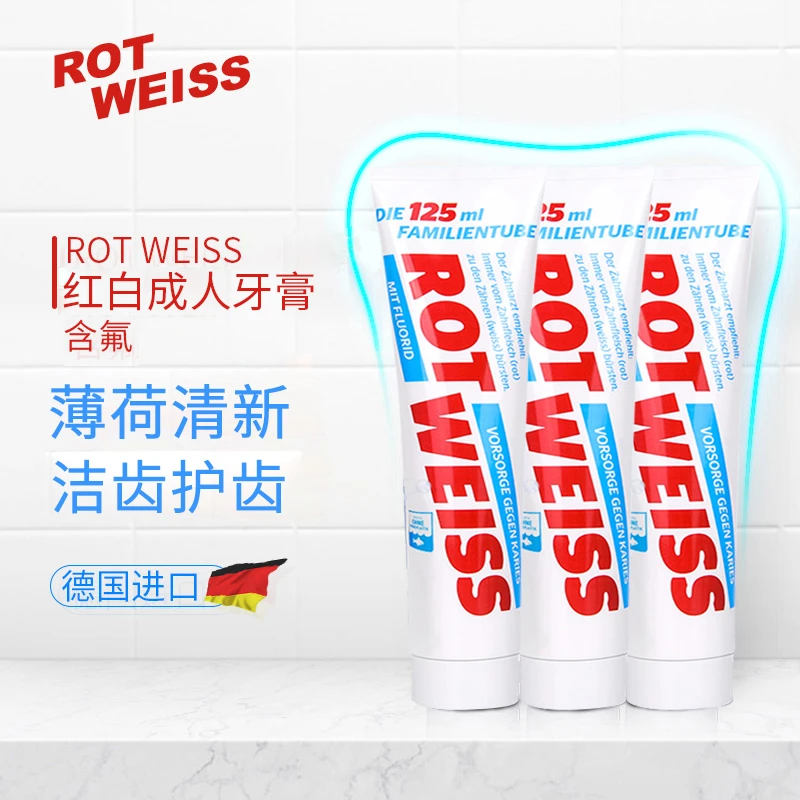德国进口红白ROTWEISS含氟牙膏薄荷味清新成人洁牙护龈健齿