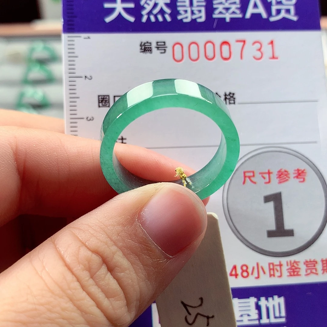 翡翠未镶嵌戒指25号