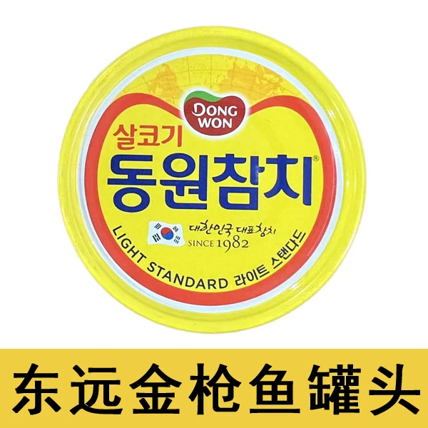 [3罐]韩国原味东远金枪鱼罐头即食油浸海鲜三明治寿司沙拉材料