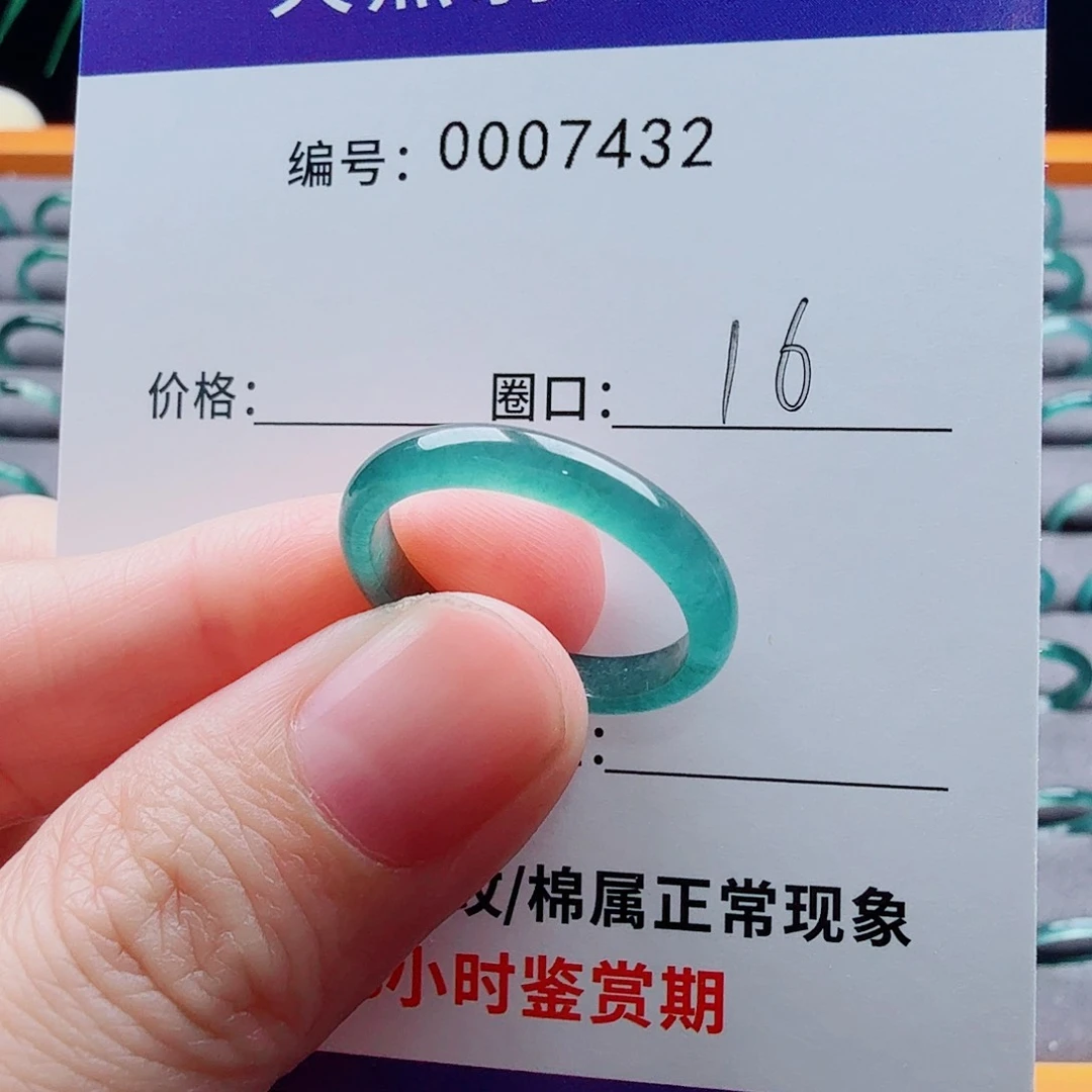 未镶嵌戒指翡翠Л**а翡翠