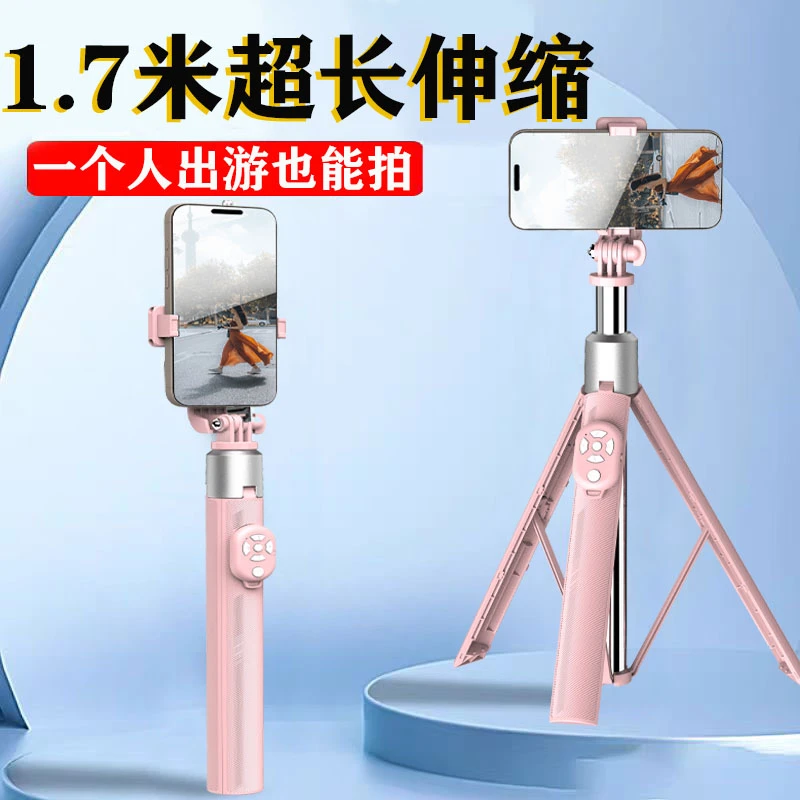 华麒多功能1.7米自拍杆蓝牙便携落地三脚架手机拍照旅游直播支架