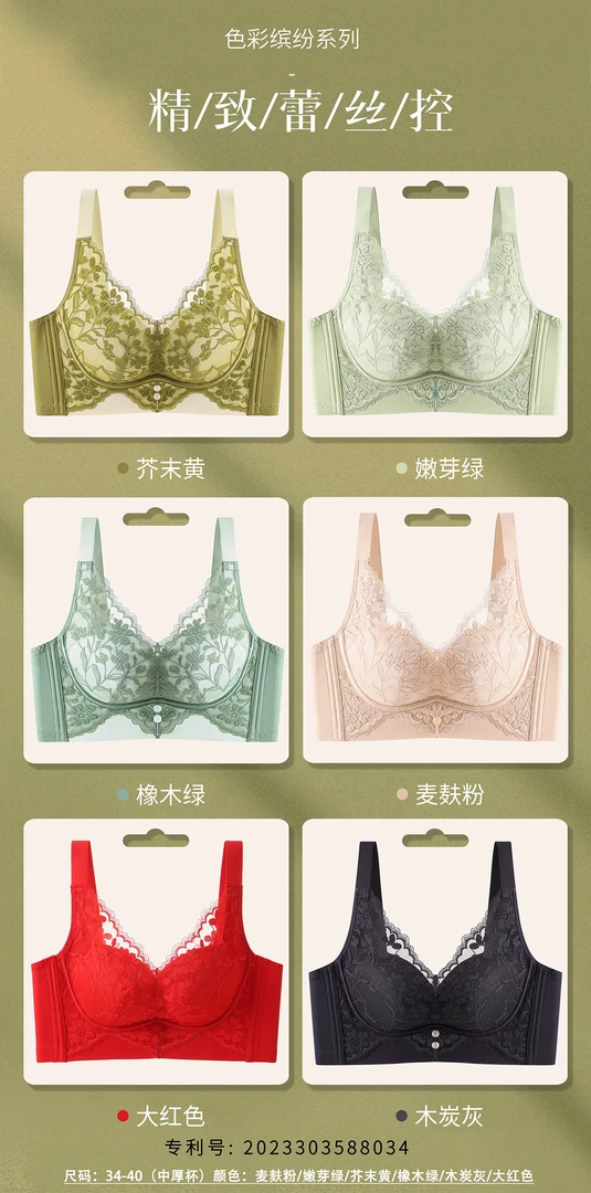 隐藏式奢华高贵聚拢小胸调整型蕾丝夏季女士内衣