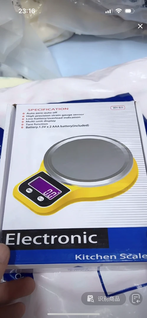 （恩熙甄选）精准迷你家用电子秤