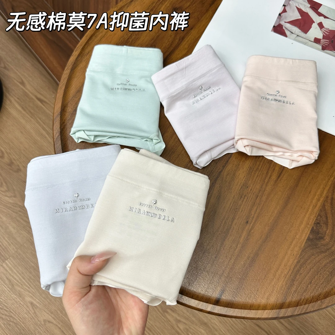 【4条装】2025柔软棉莫中腰亲肤女士内裤7A透气抗菌底裆三角裤9502