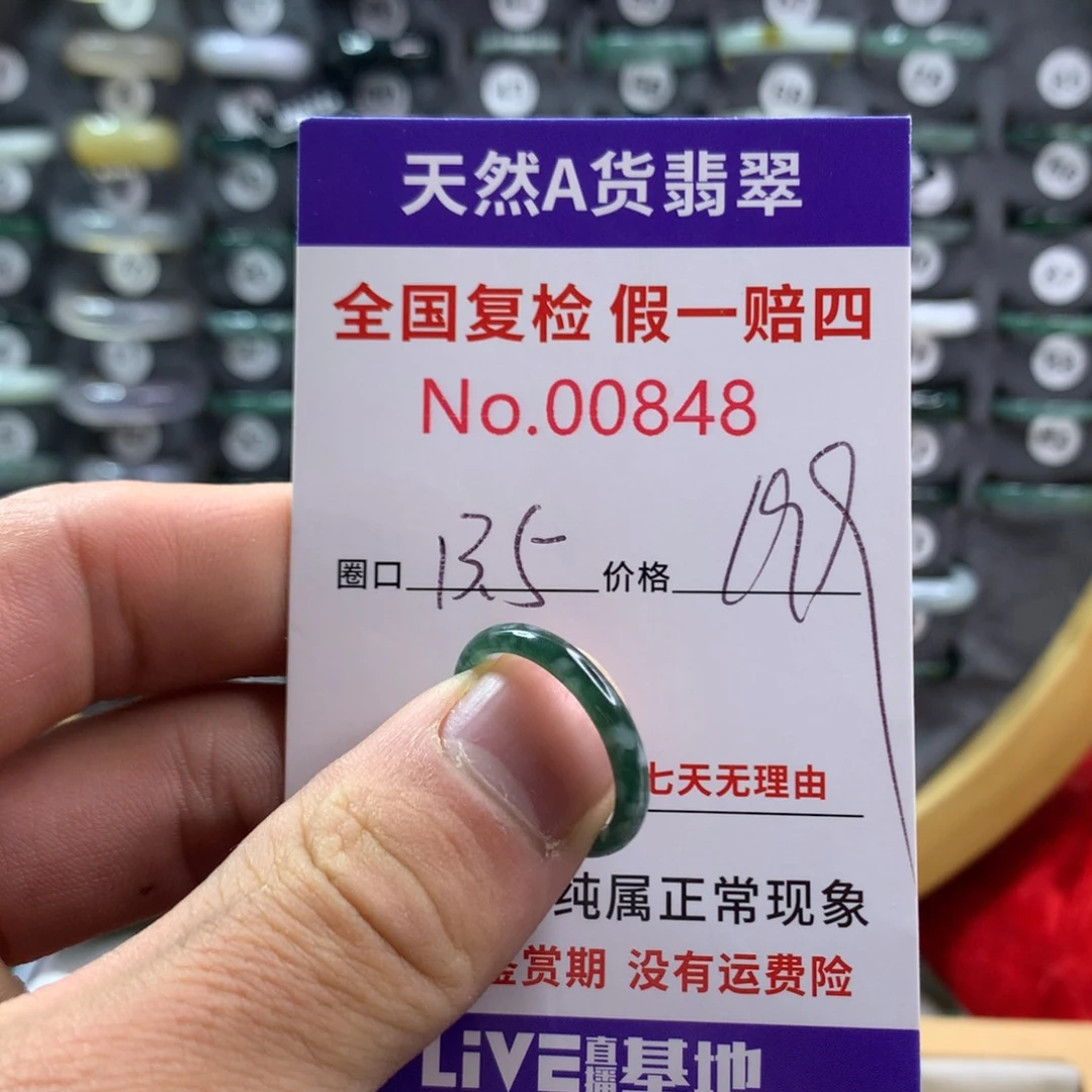 翡翠未镶嵌戒圈天然翡翠