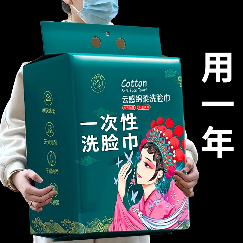 【新人福利】一次性毛巾吸水不掉毛洗面巾抽取式面巾加厚洁面巾擦脸