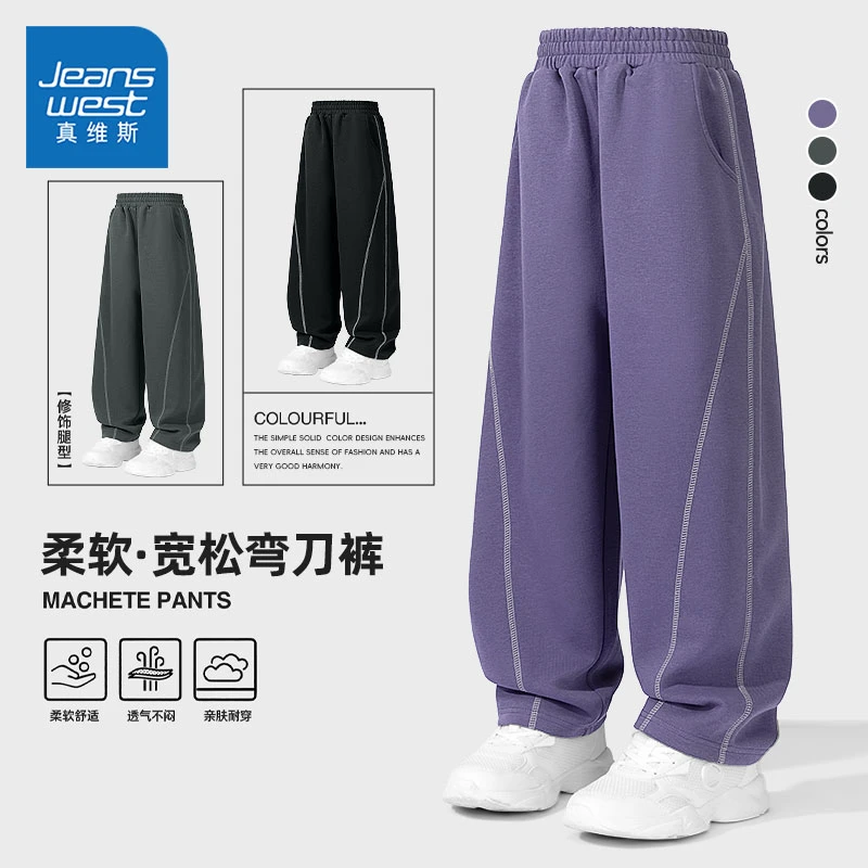 真维斯童装男童裤子春秋款时髦宽松儿童运动裤潮酷男大童弯刀长裤