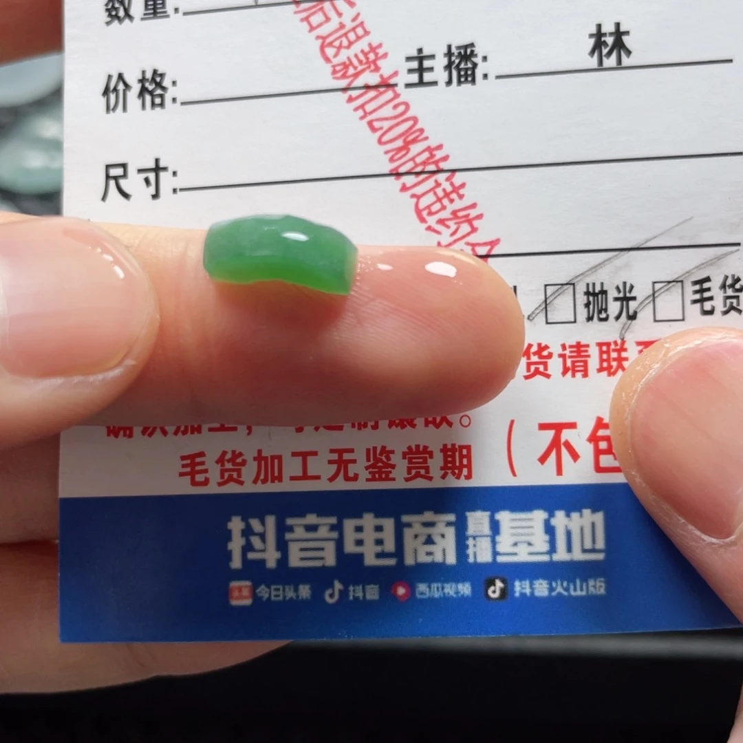 定制翡翠未镶嵌翡翠